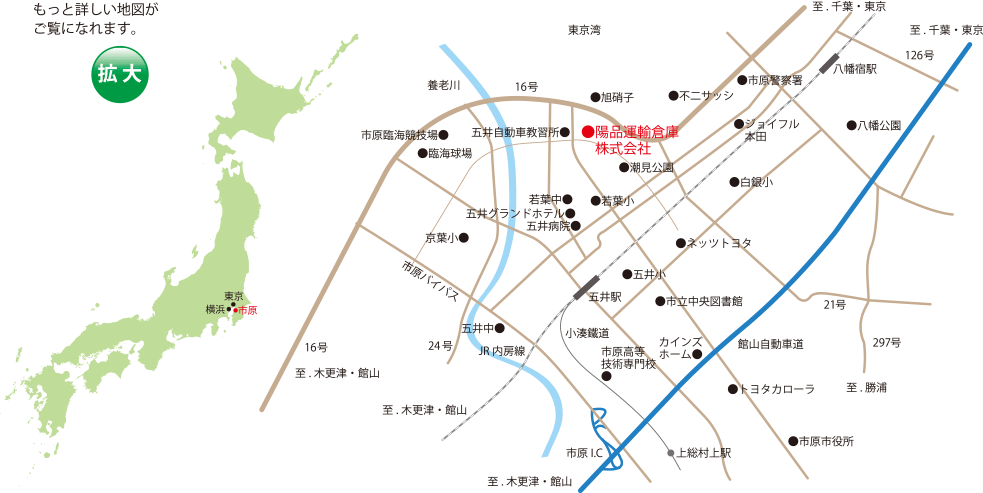 千葉県市原市五井5945-1